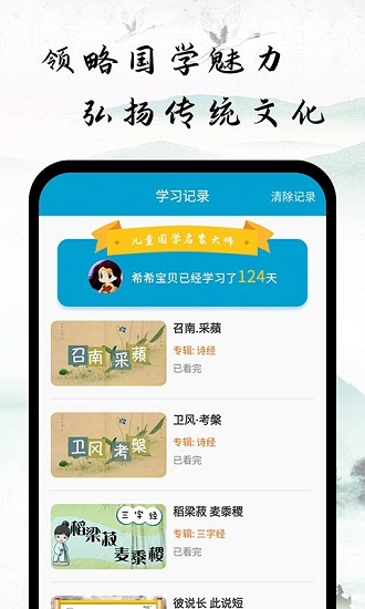 儿童国学启蒙