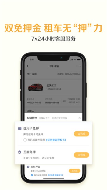 神州租车