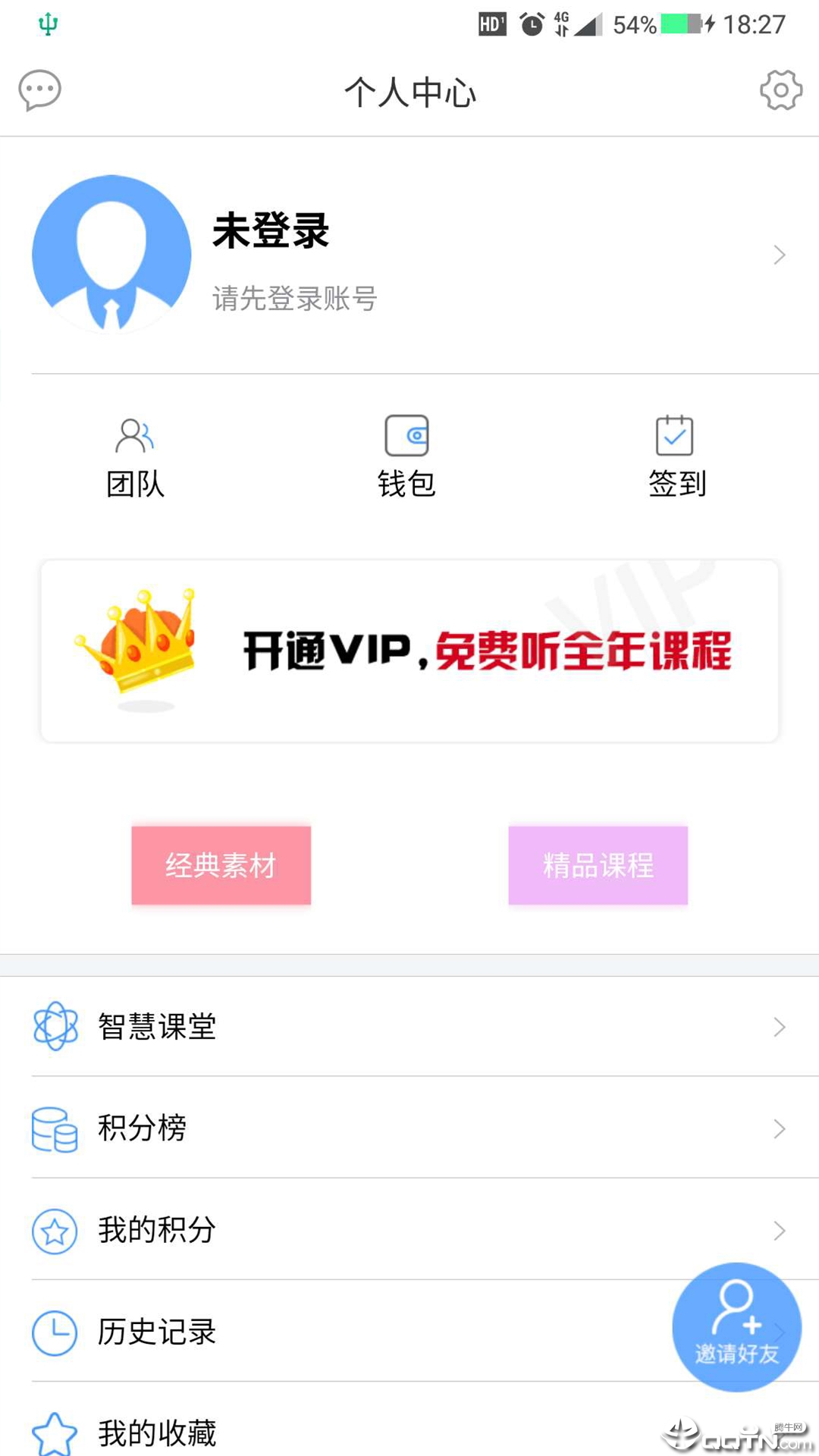 微课天下