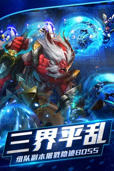 乱斗西游2微信游戏