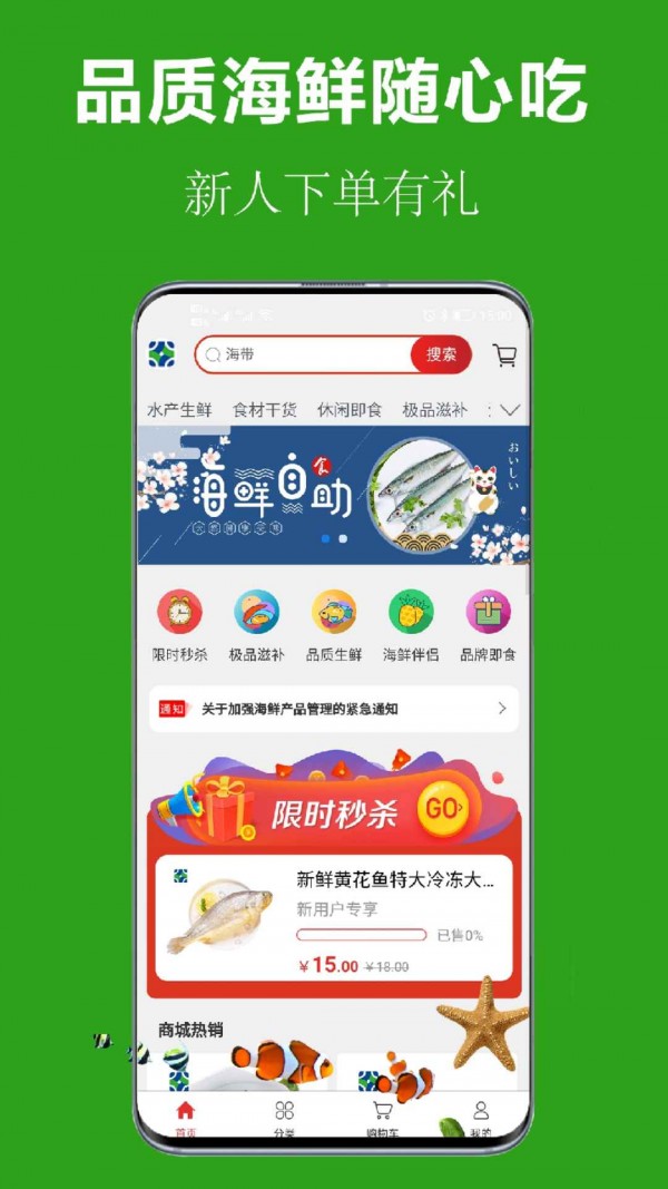 国际海产品 国际海产品