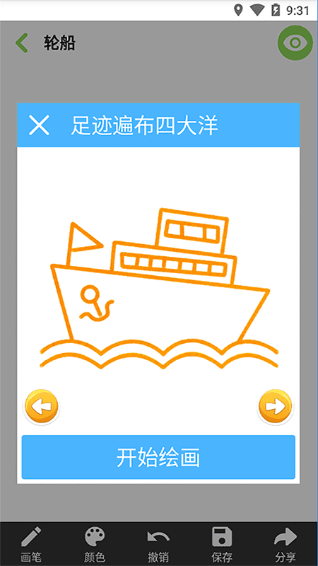 宝宝学画画 宝宝学画画