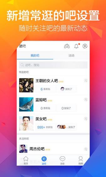 轻贴吧