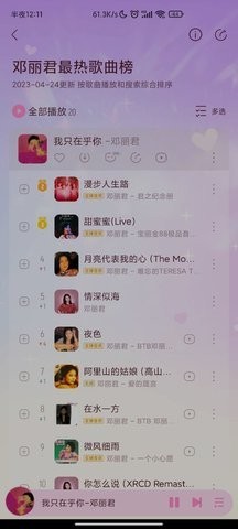 酷我音乐2023豪华VIP