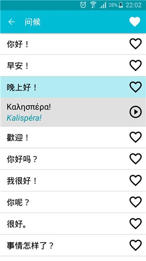 希腊地图
