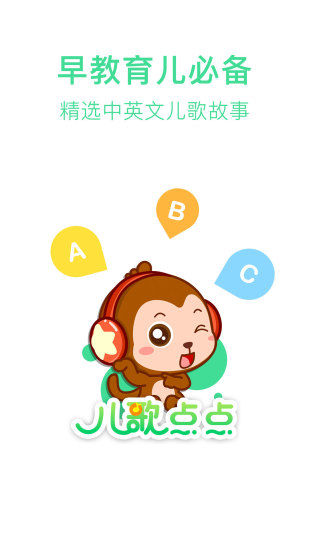 儿歌点点 儿歌点点