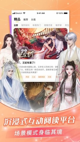 点点穿书官方软件