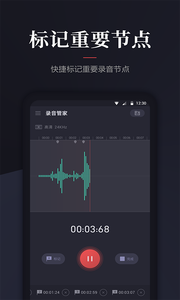 通话录音管家
