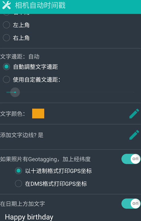 相机自动时间戳2018清爽版