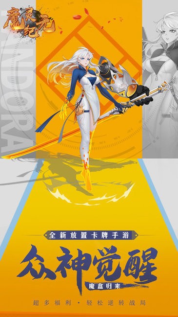 魔灵纪元