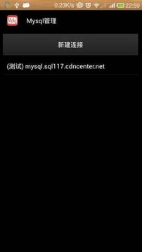 Mysql管理