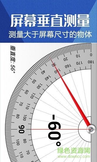 量角器相机 量角器相机