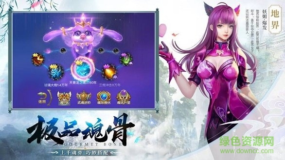 御剑乾坤之圣墟微信广告版