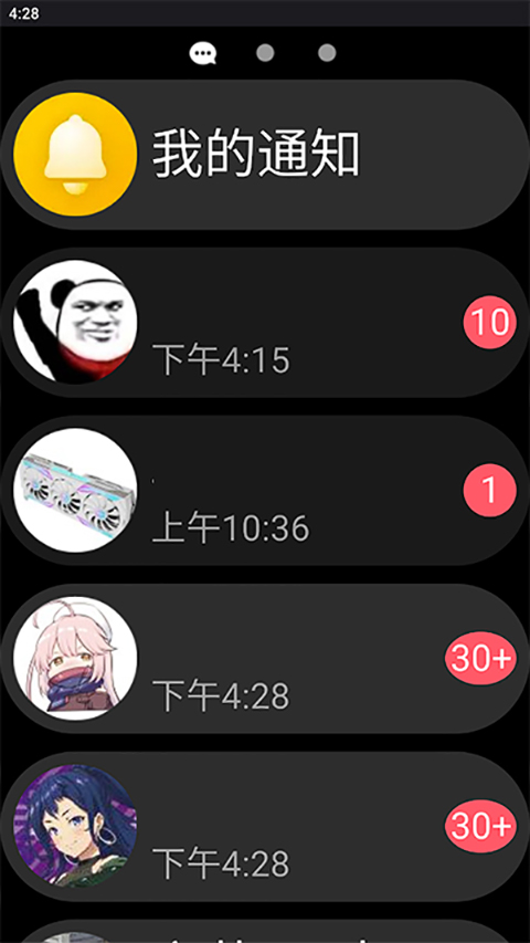 qq手表版app