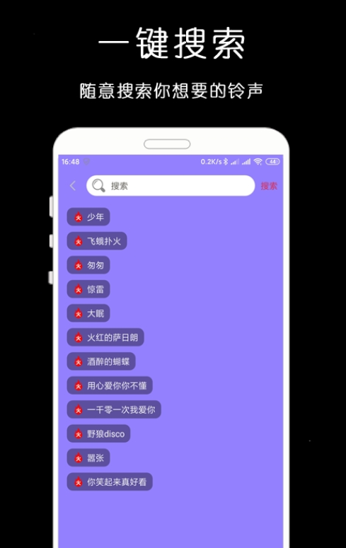 手机铃声库