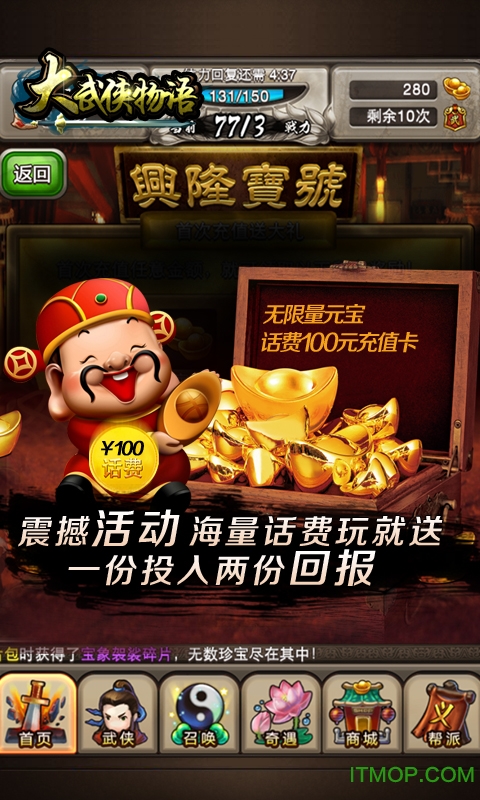大武侠物语