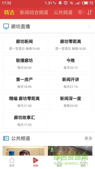 网上廊坊