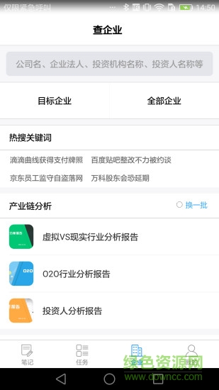 招商笔记