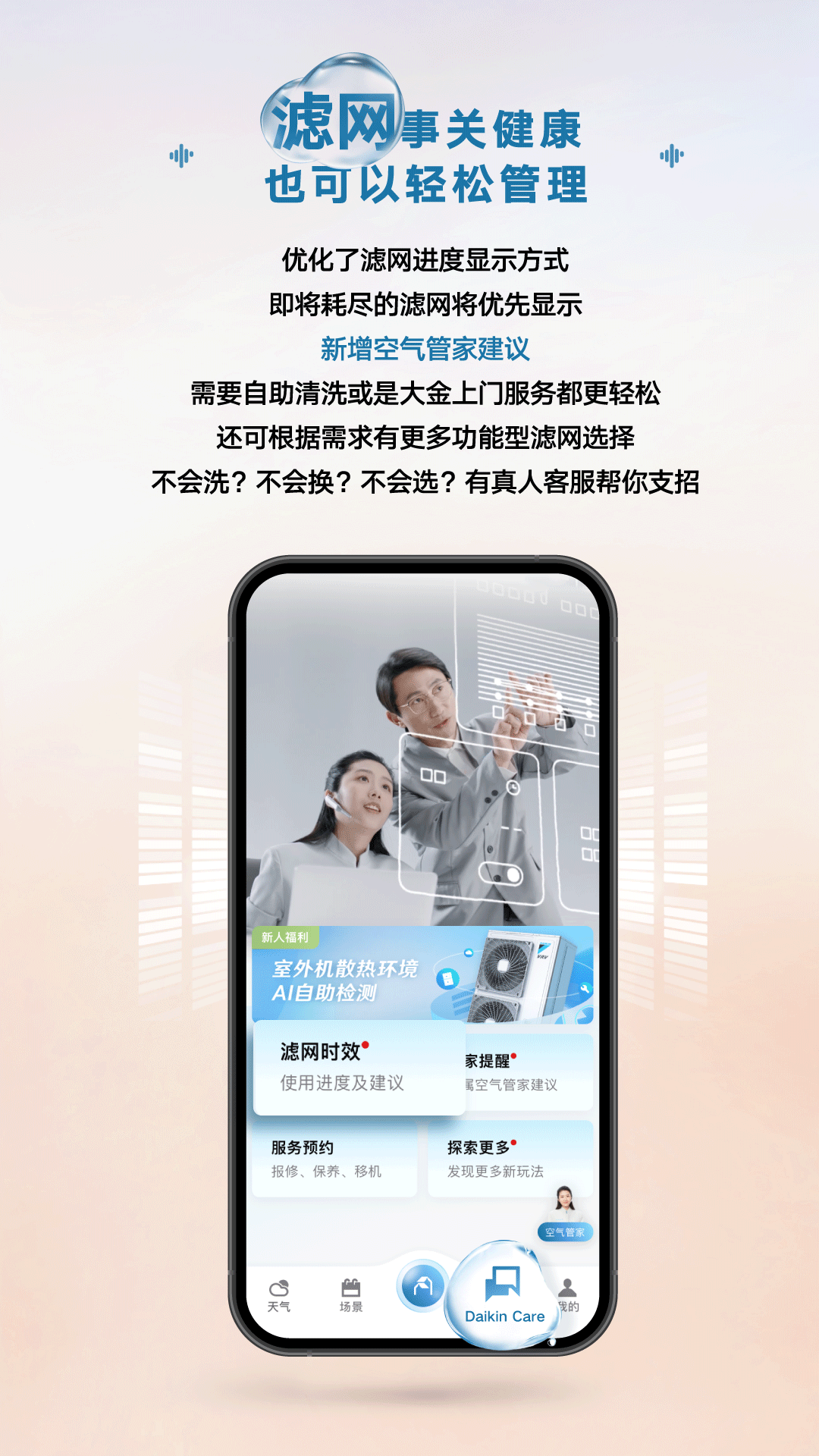 金制空气