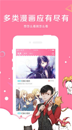 卡咪漫画
