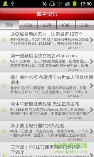 移动万网