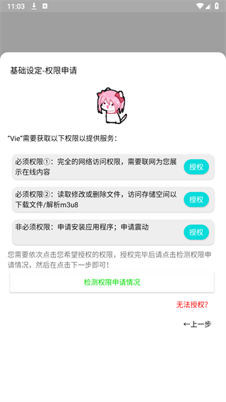 Vie浏览器最新版
