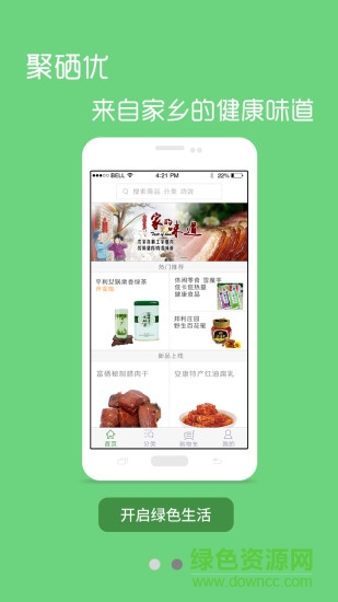 聚硒优 聚硒优