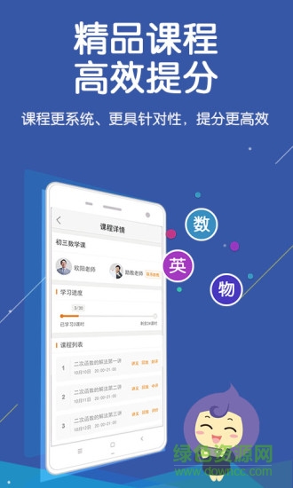 全辅导1对1