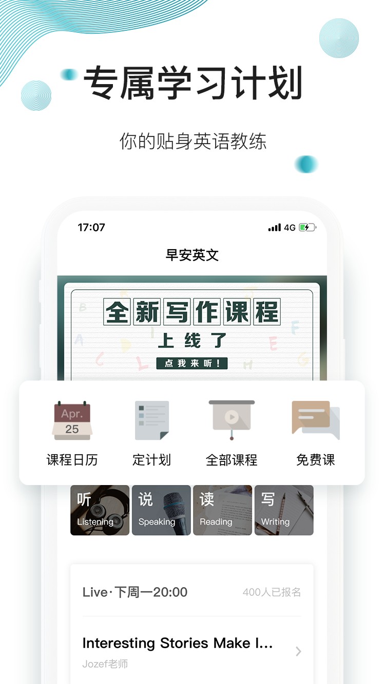 早安英文 早安英文