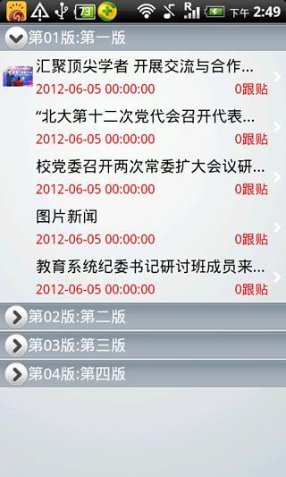 华文读报