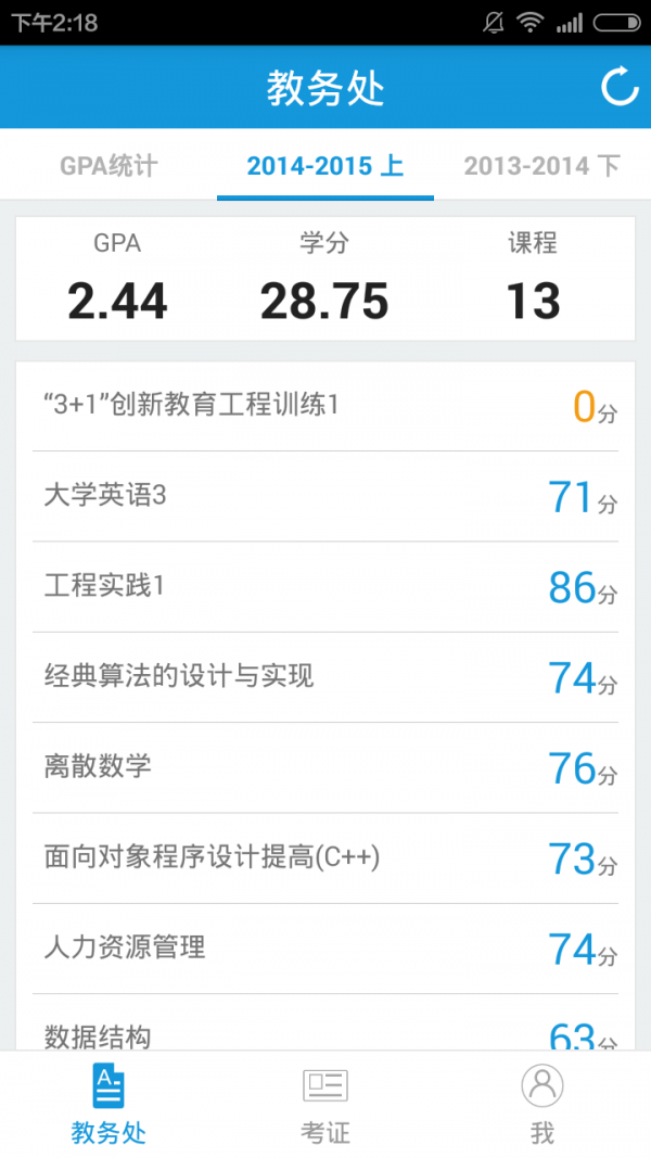 查询系统