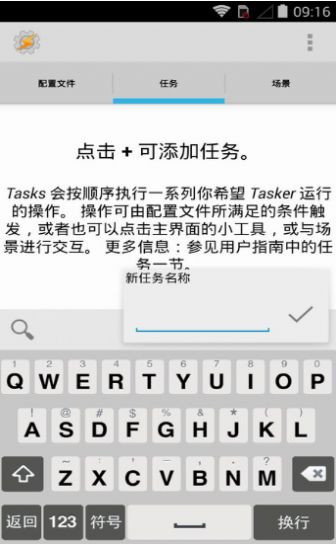 tasker提示音 正版