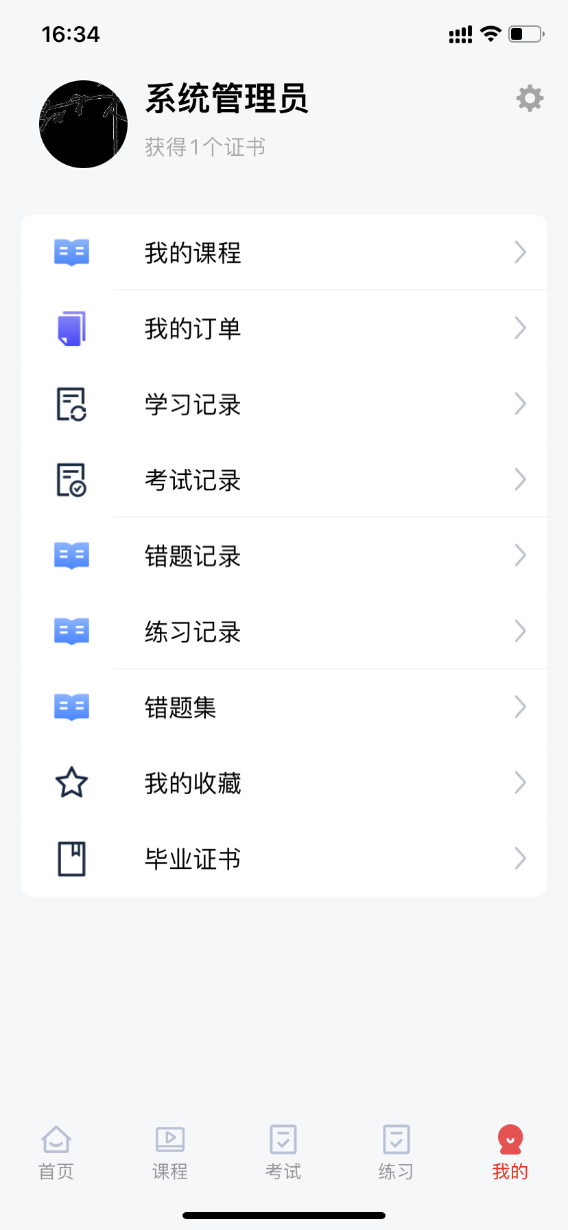宁工惠