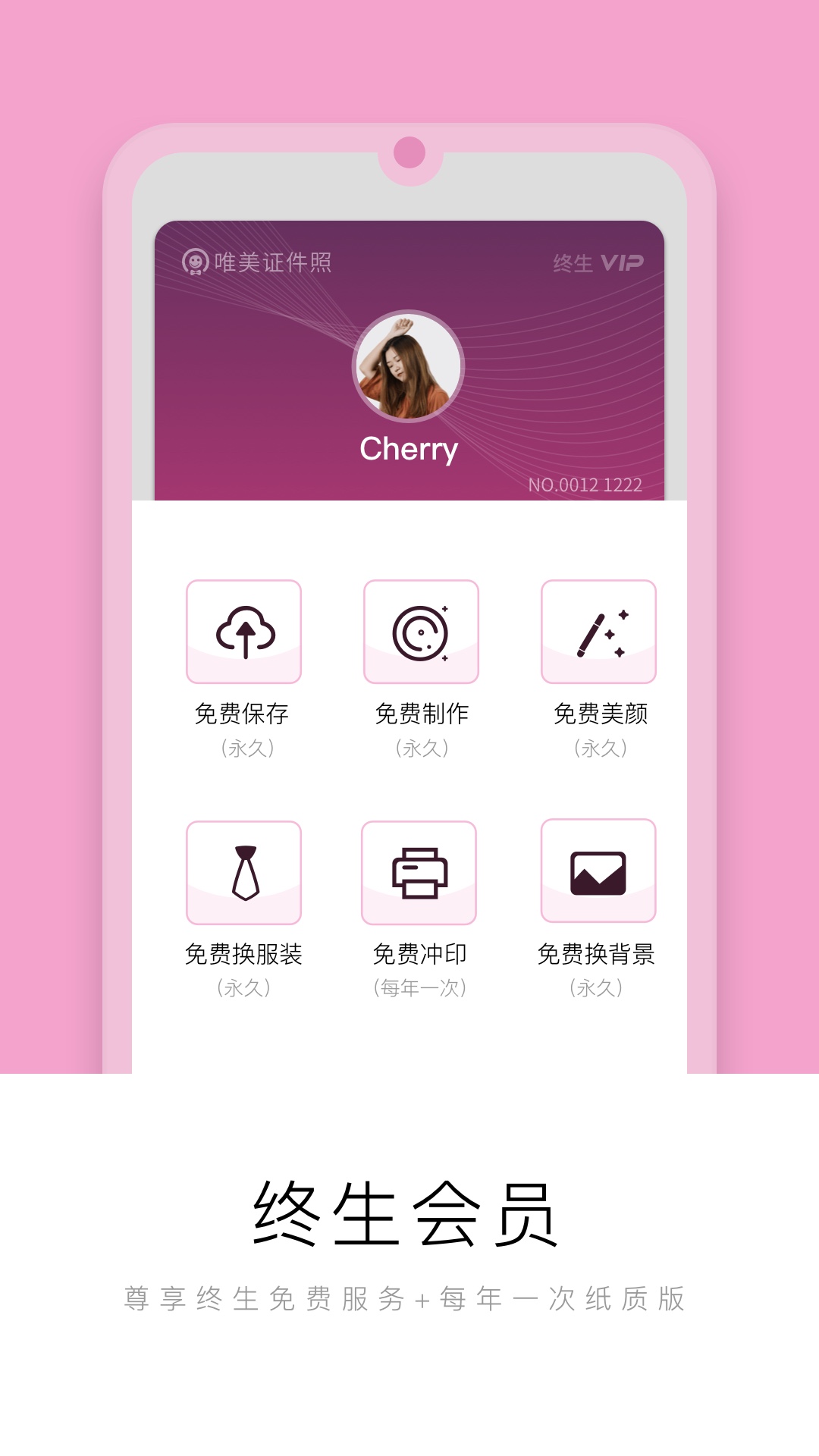 唯美证件照 唯美证件照