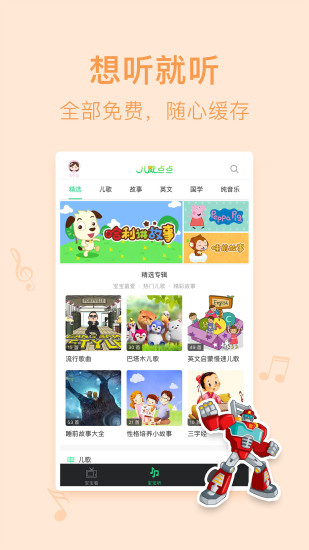 儿歌点点 儿歌点点