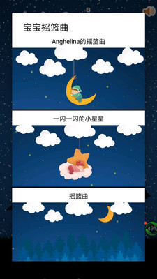宝宝摇篮曲 宝宝摇篮曲