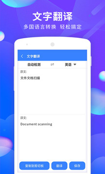 文档文件扫描 文档文件扫描