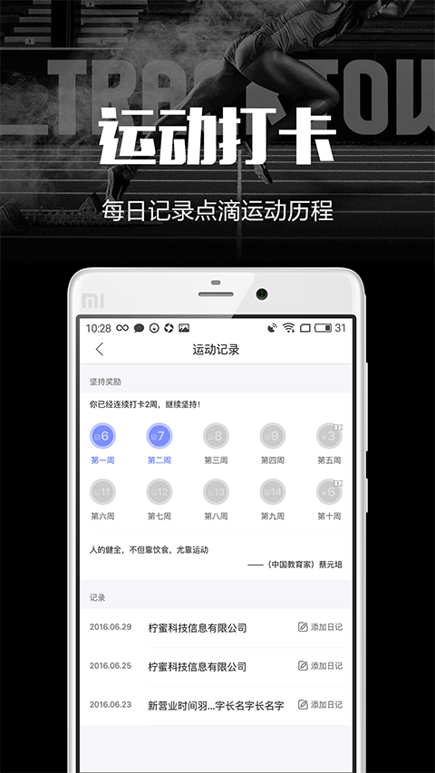 趣运动 趣运动