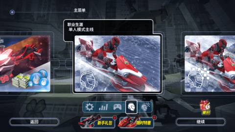 激流快艇3国际版