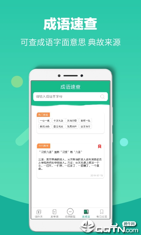 帮作业答案