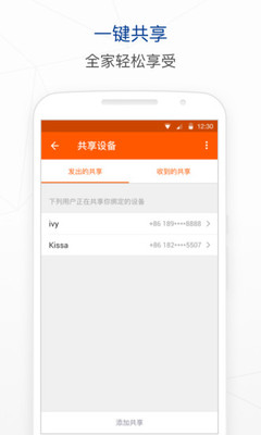 乔脉科技(智能家居助手) 乔脉科技(智能家居助手)