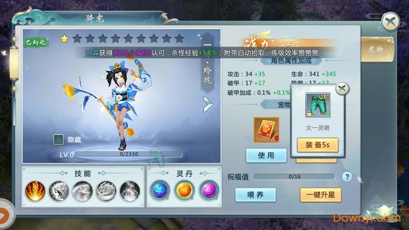 抖音热血豪侠手游