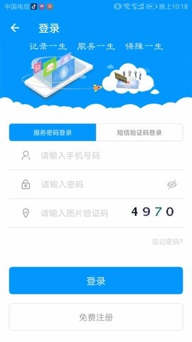 青海人社通 青海人社通
