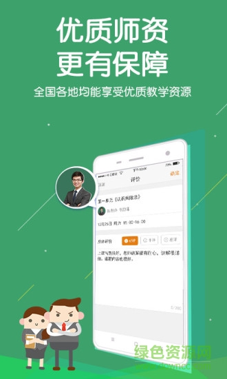 全辅导1对1