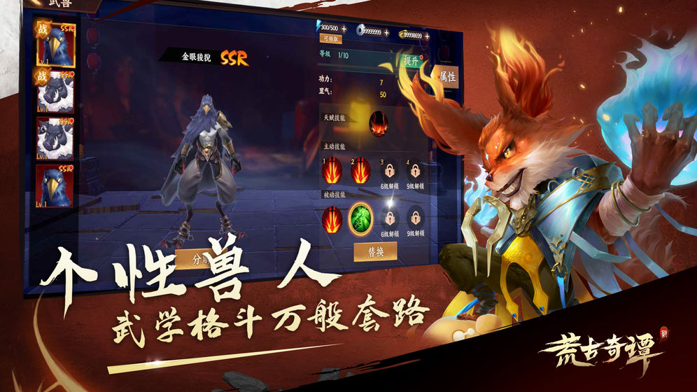 莽荒纪HD 莽荒纪HD