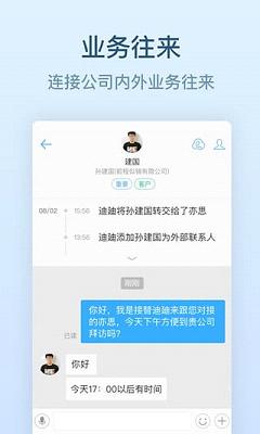 防止钉钉撤回插件下载