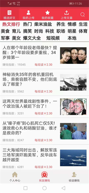团结头条