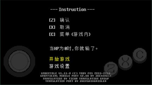 传说之下重制版中文