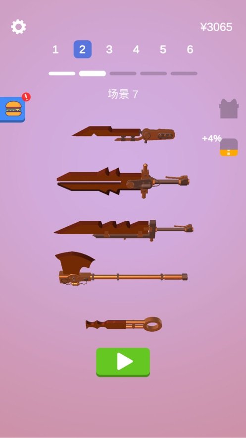 磨损宝剑Sharpen Blade