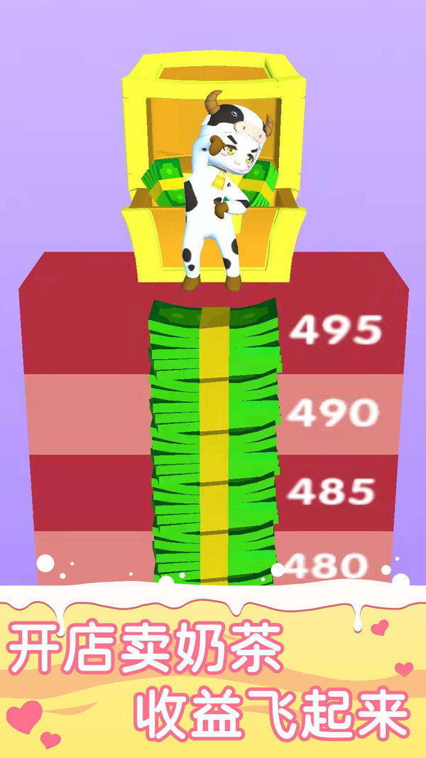 来杯奶茶app 来杯奶茶app
